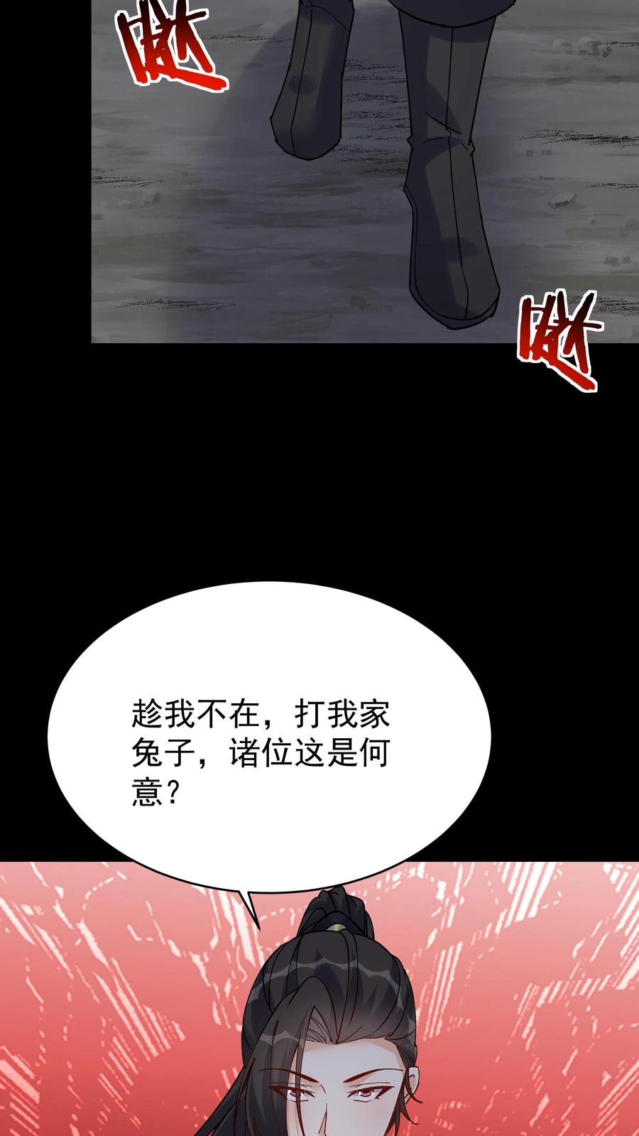 这个反派有点良心，但是不多！ 第81话 千军 第28页