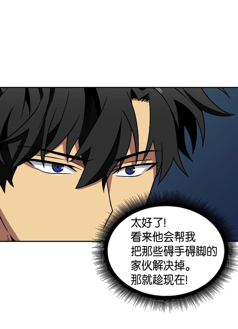 《我独自盗墓》081 文豪间的对决 第16页