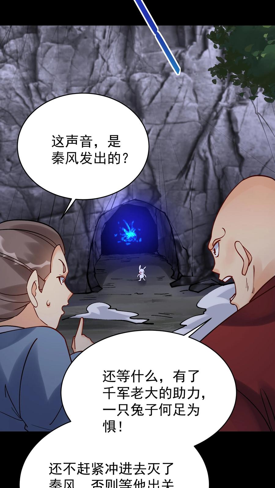 这个反派有点良心，但是不多！ 第81话 千军 第18页