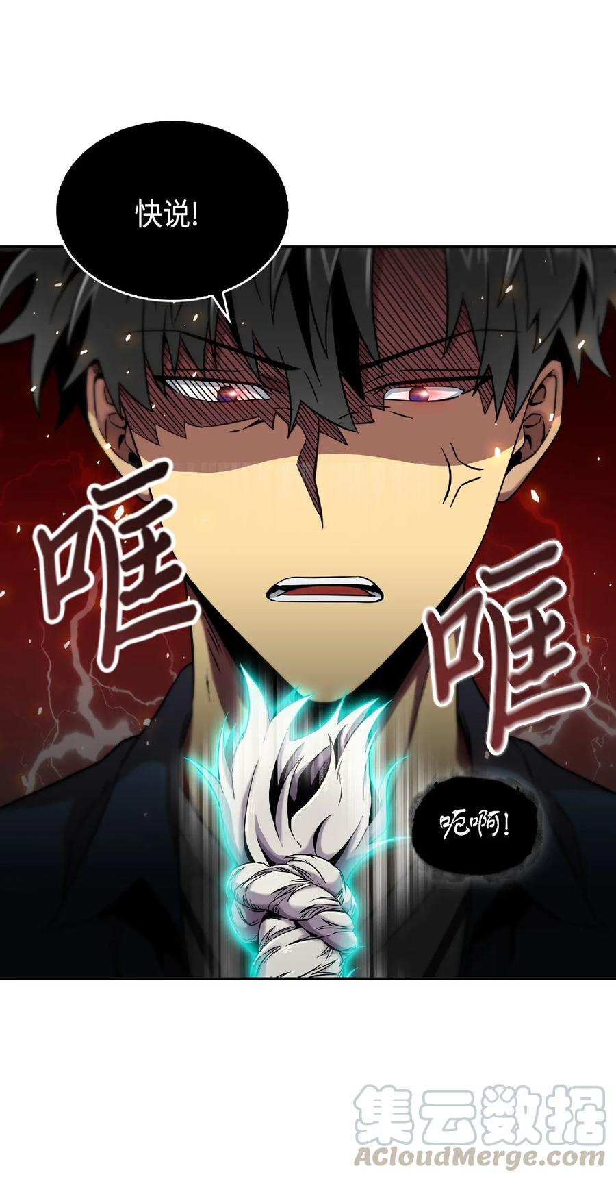 《我独自盗墓》082 会赚钱的宝物 第5页