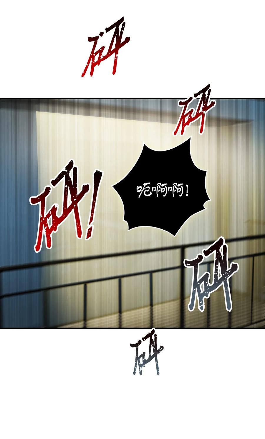 《我独自盗墓》082 会赚钱的宝物 第50页
