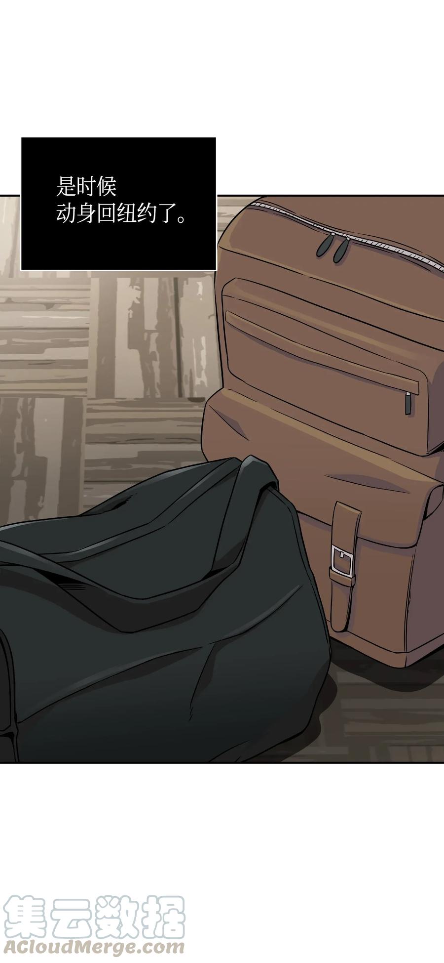 《我独自盗墓》082 会赚钱的宝物 第57页