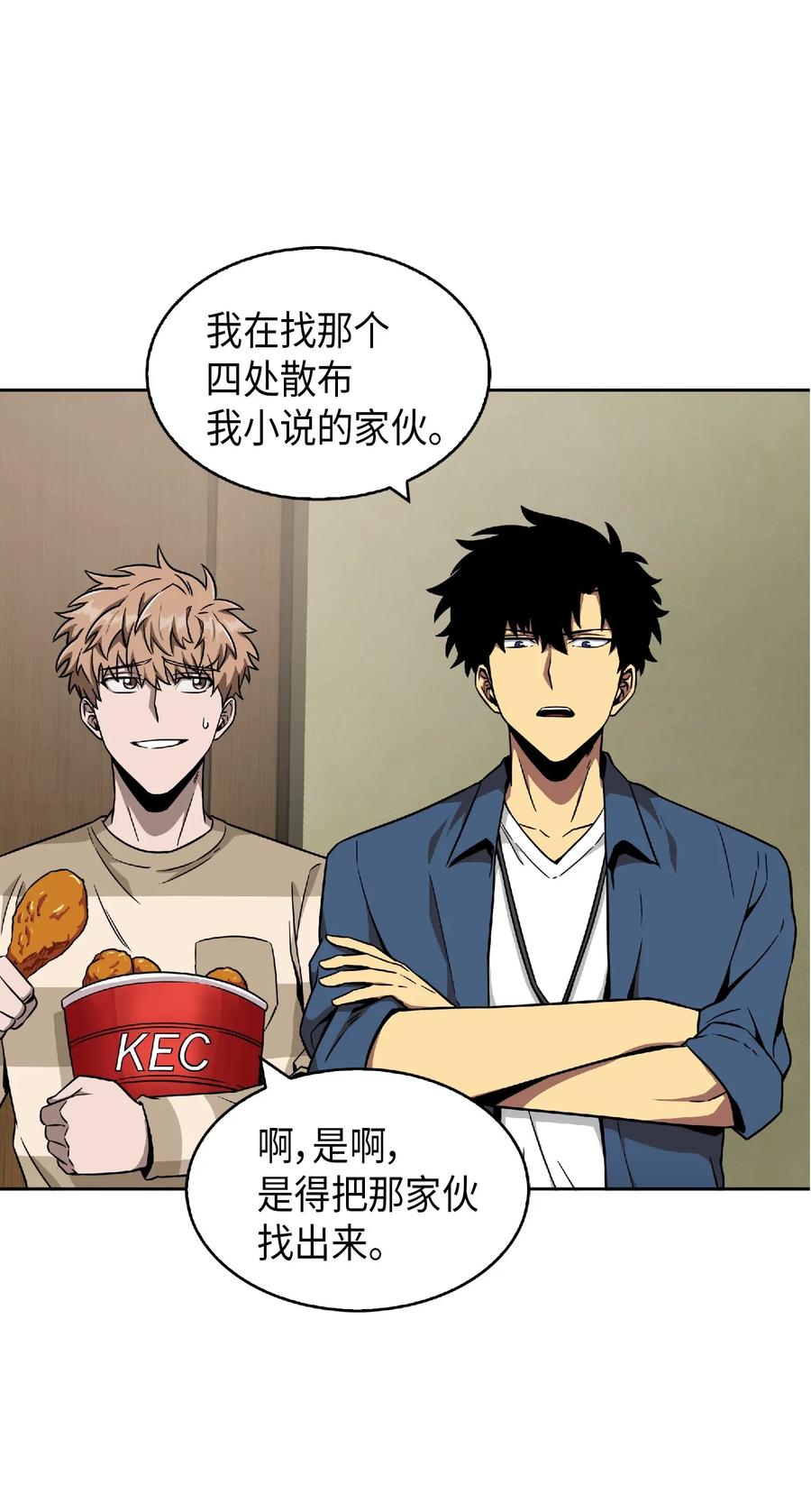 《我独自盗墓》082 会赚钱的宝物 第22页