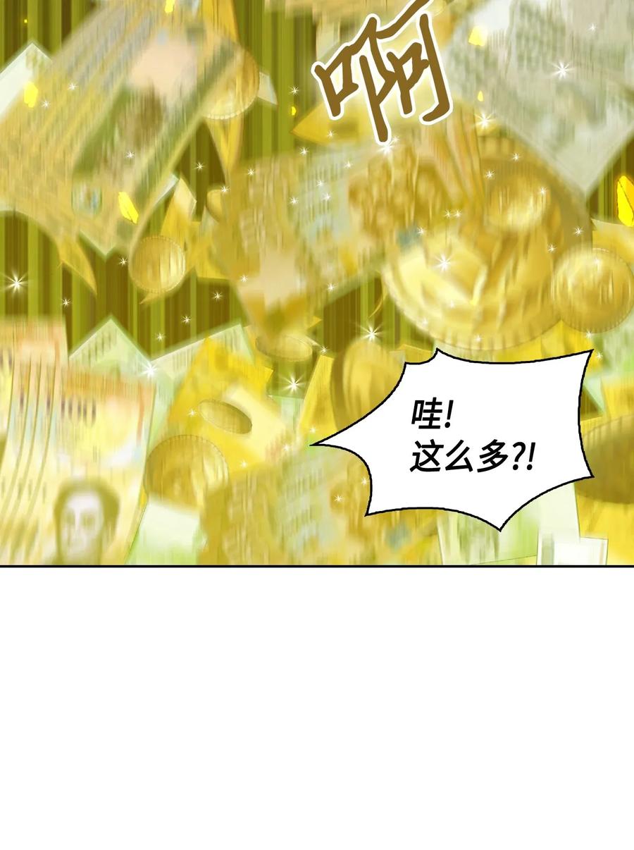 《我独自盗墓》082 会赚钱的宝物 第39页