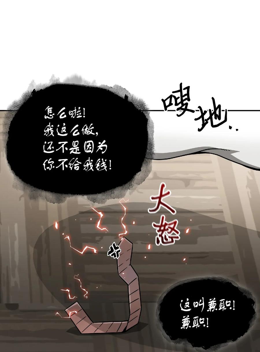 《我独自盗墓》082 会赚钱的宝物 第32页