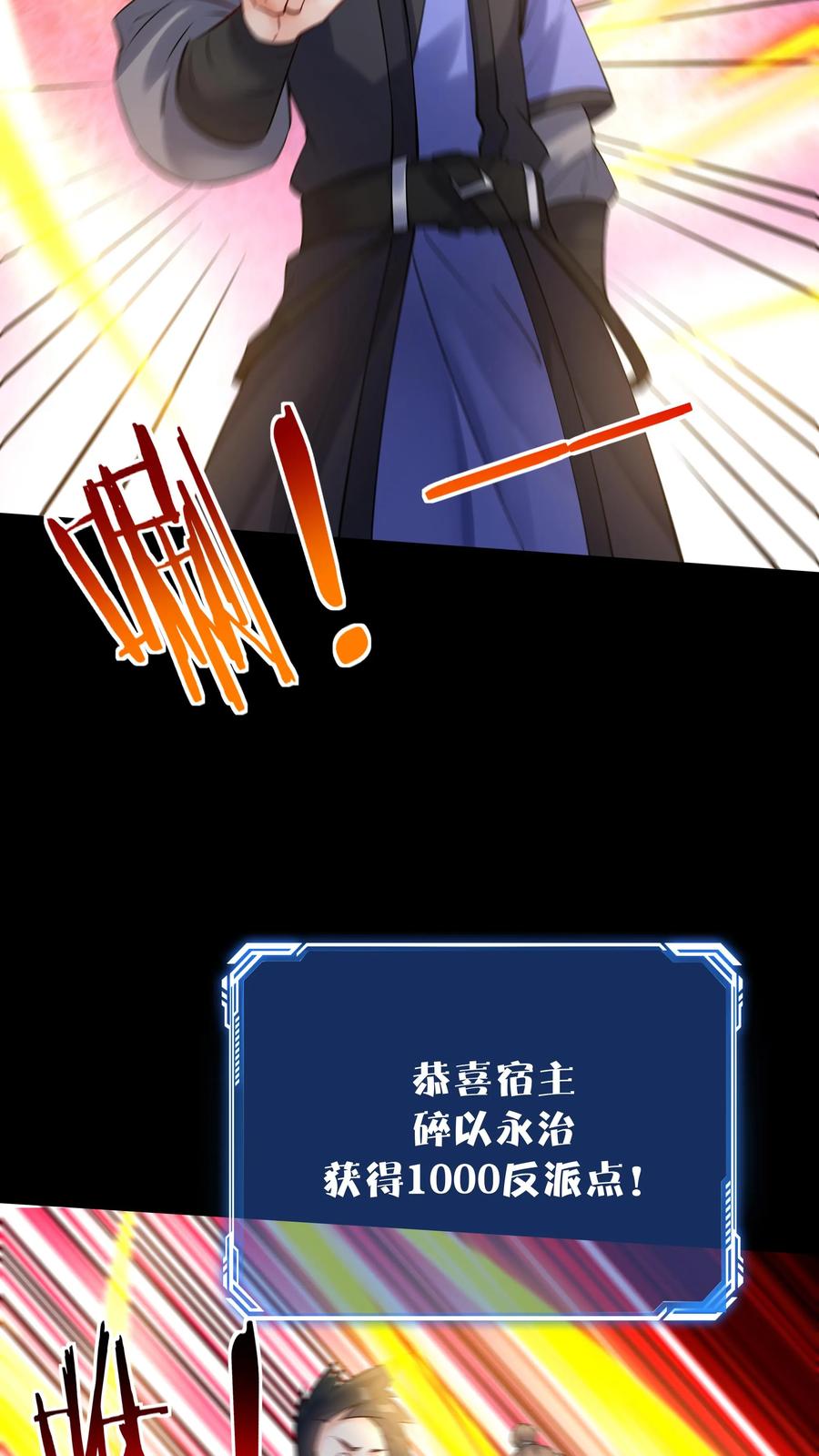 这个反派有点良心，但是不多！ 第82话 于兰 第12页