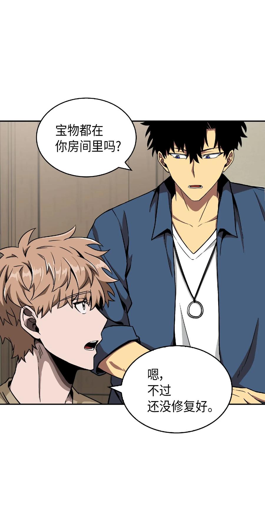 《我独自盗墓》082 会赚钱的宝物 第11页