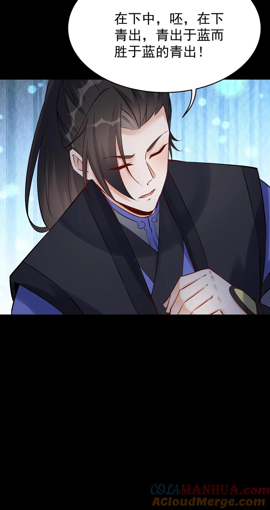 这个反派有点良心，但是不多！ 第82话 于兰 第29页