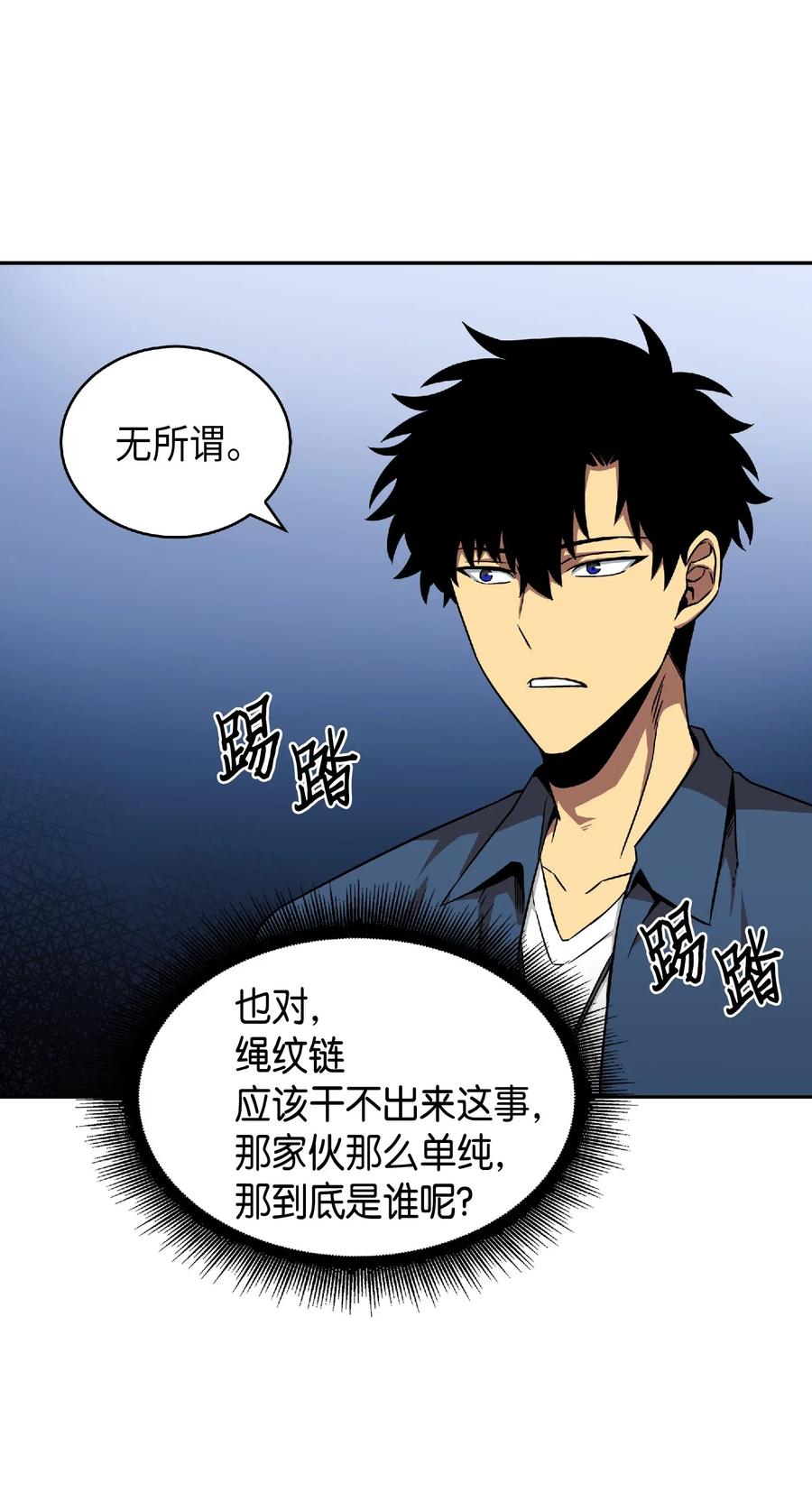 《我独自盗墓》082 会赚钱的宝物 第12页