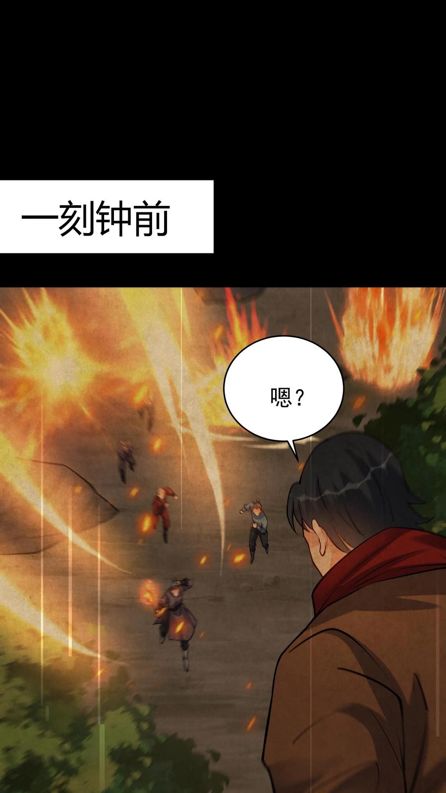 这个反派有点良心，但是不多！ 第82话 于兰 第2页
