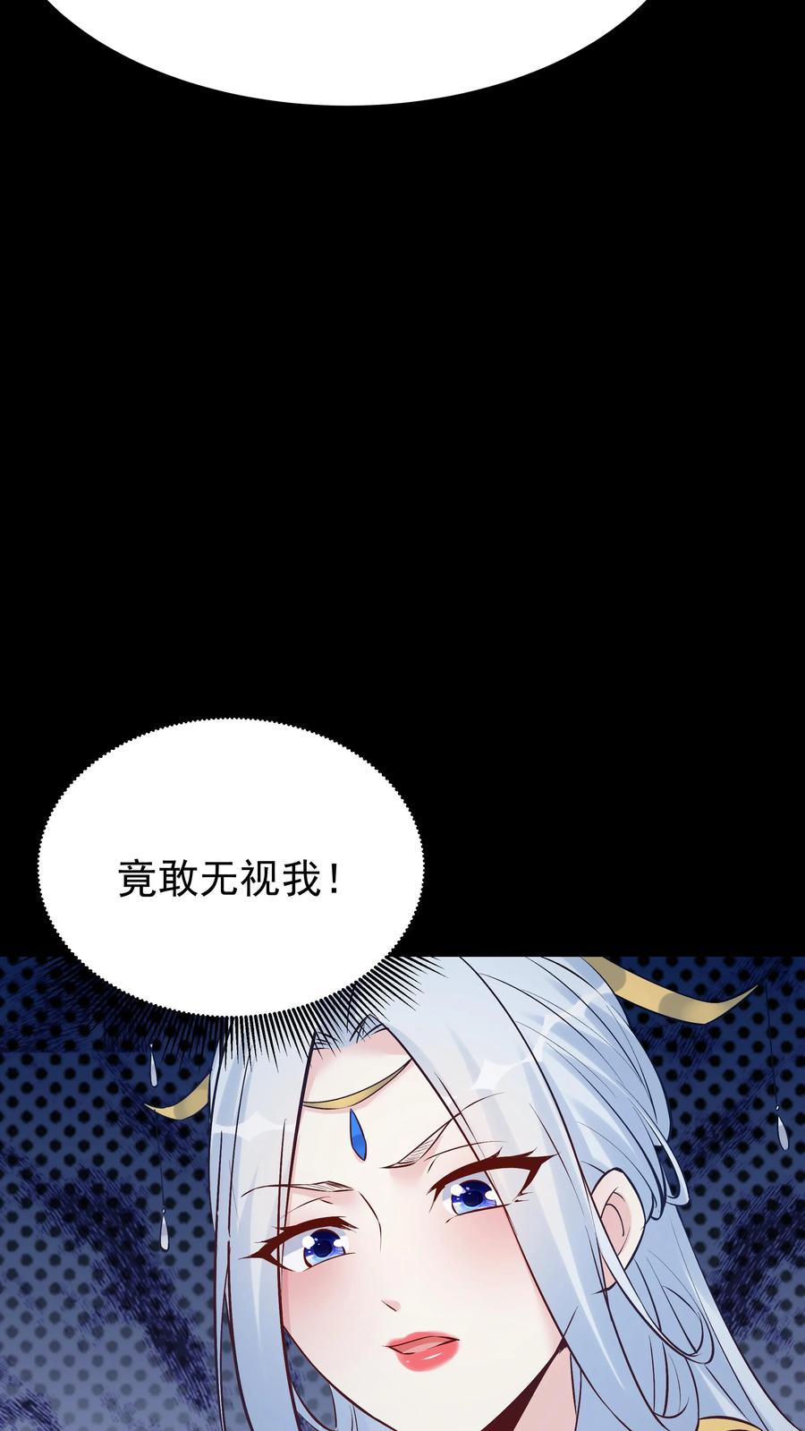 这个反派有点良心，但是不多！ 第82话 于兰 第26页