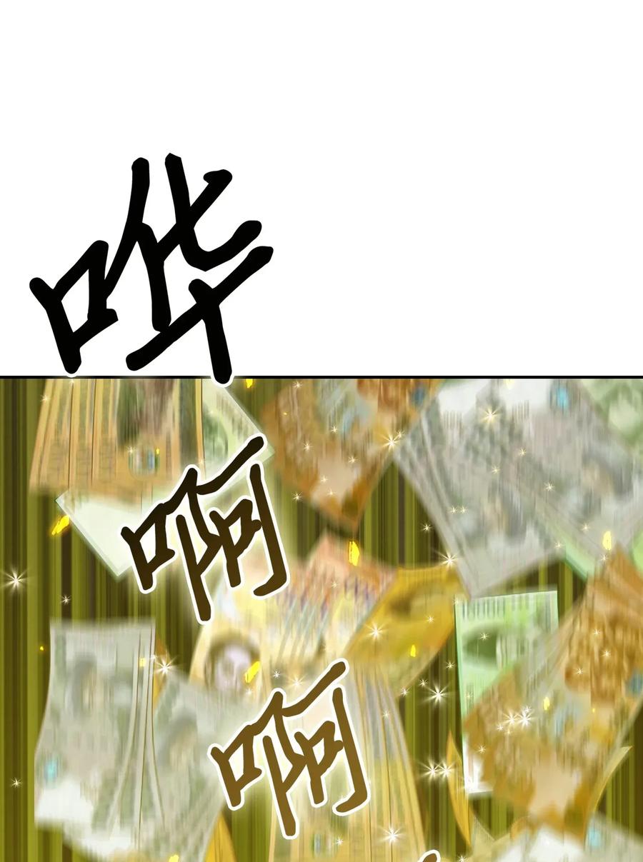 《我独自盗墓》082 会赚钱的宝物 第38页