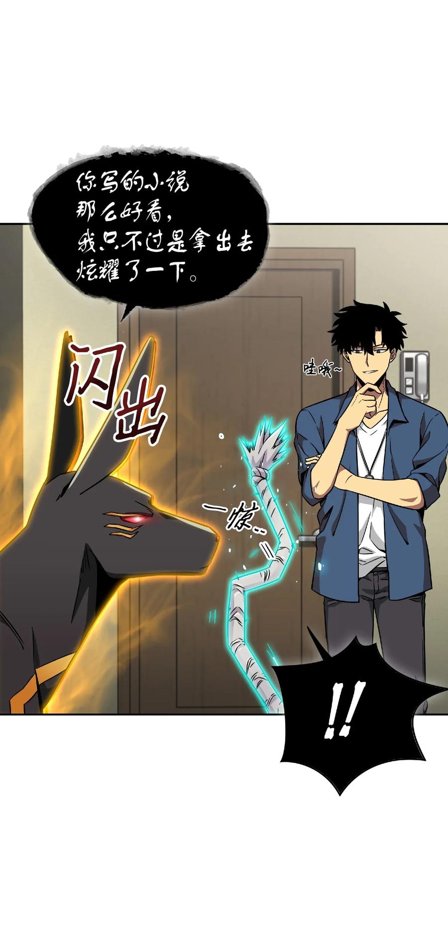 《我独自盗墓》082 会赚钱的宝物 第6页