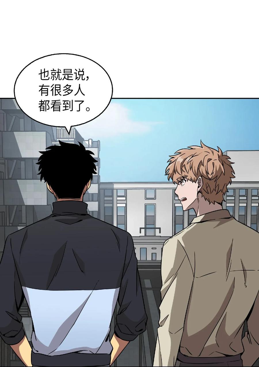 《我独自盗墓》082 会赚钱的宝物 第63页