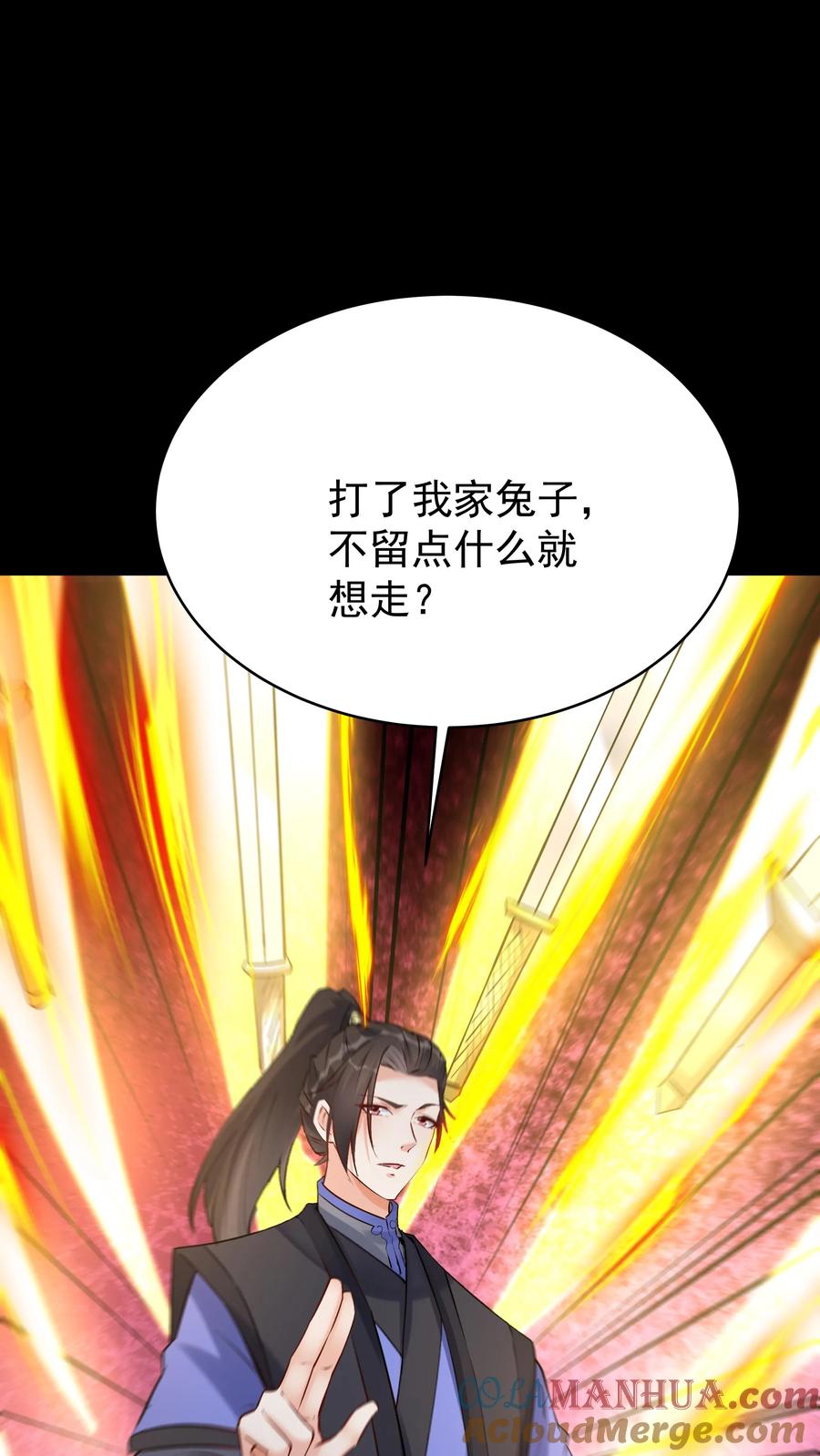 这个反派有点良心，但是不多！ 第82话 于兰 第11页