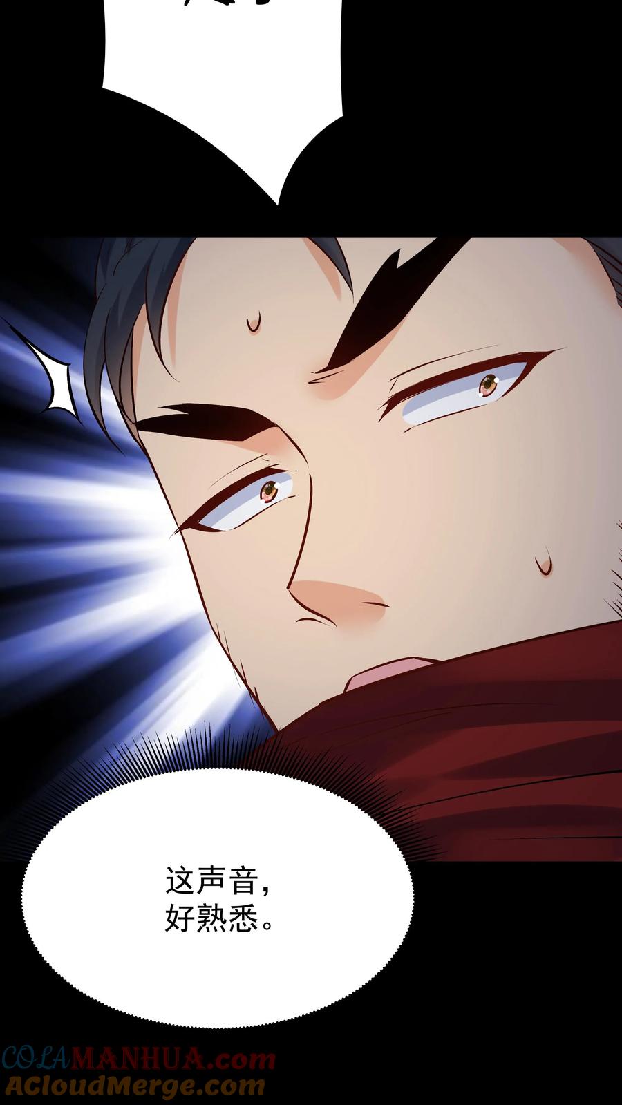 这个反派有点良心，但是不多！ 第82话 于兰 第15页