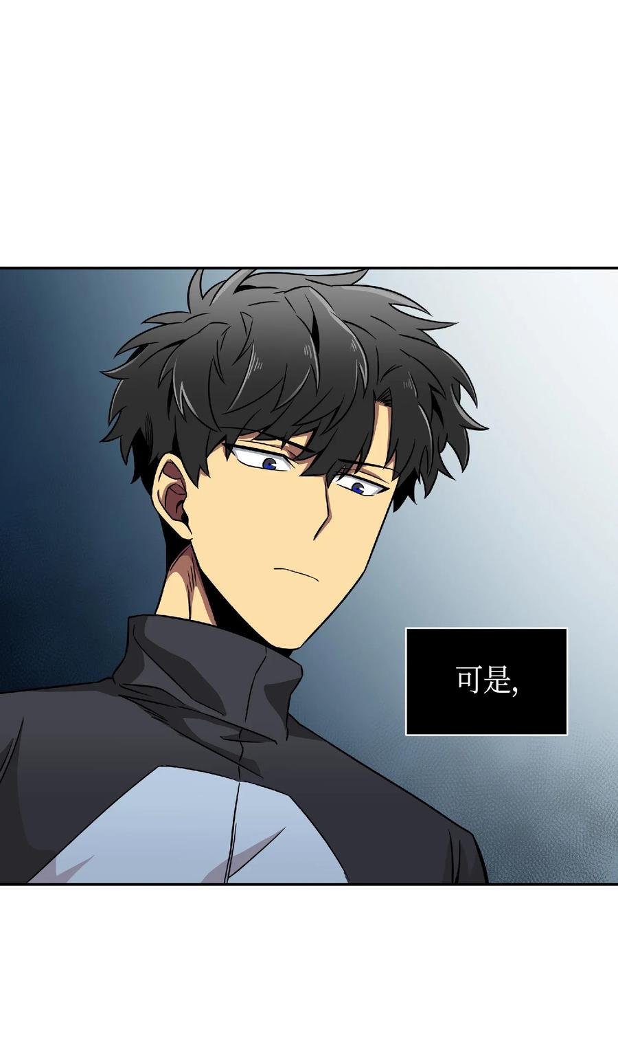 《我独自盗墓》082 会赚钱的宝物 第58页