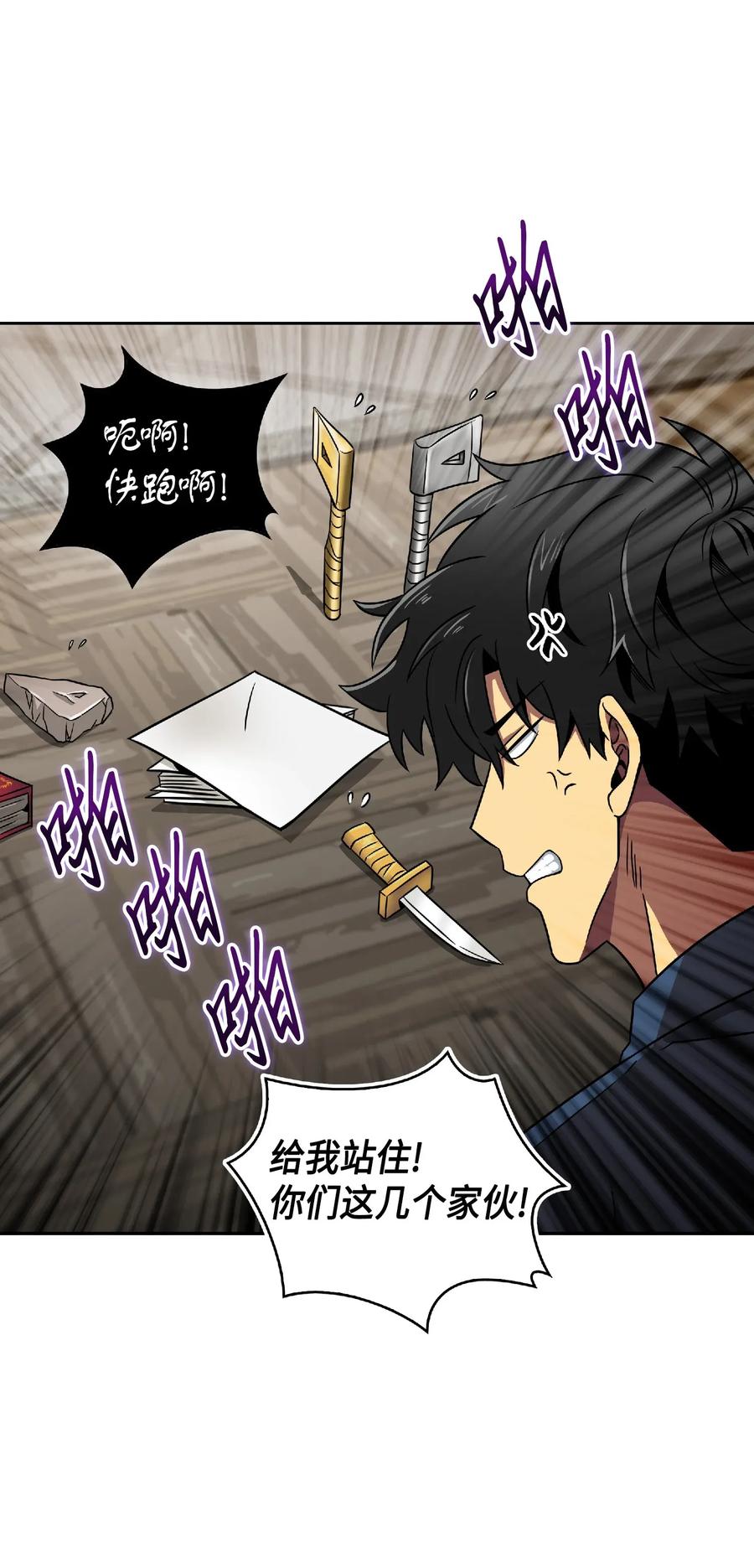 《我独自盗墓》082 会赚钱的宝物 第18页
