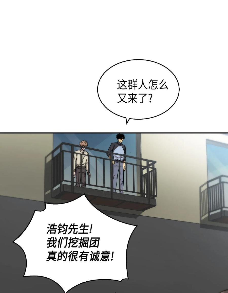 《我独自盗墓》082 会赚钱的宝物 第59页