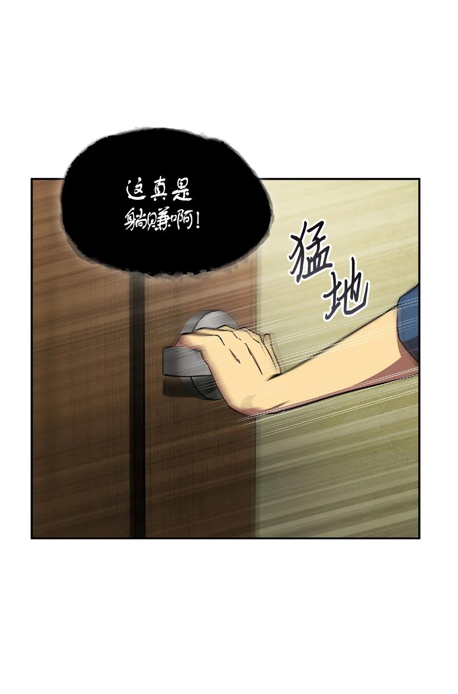 《我独自盗墓》082 会赚钱的宝物 第15页