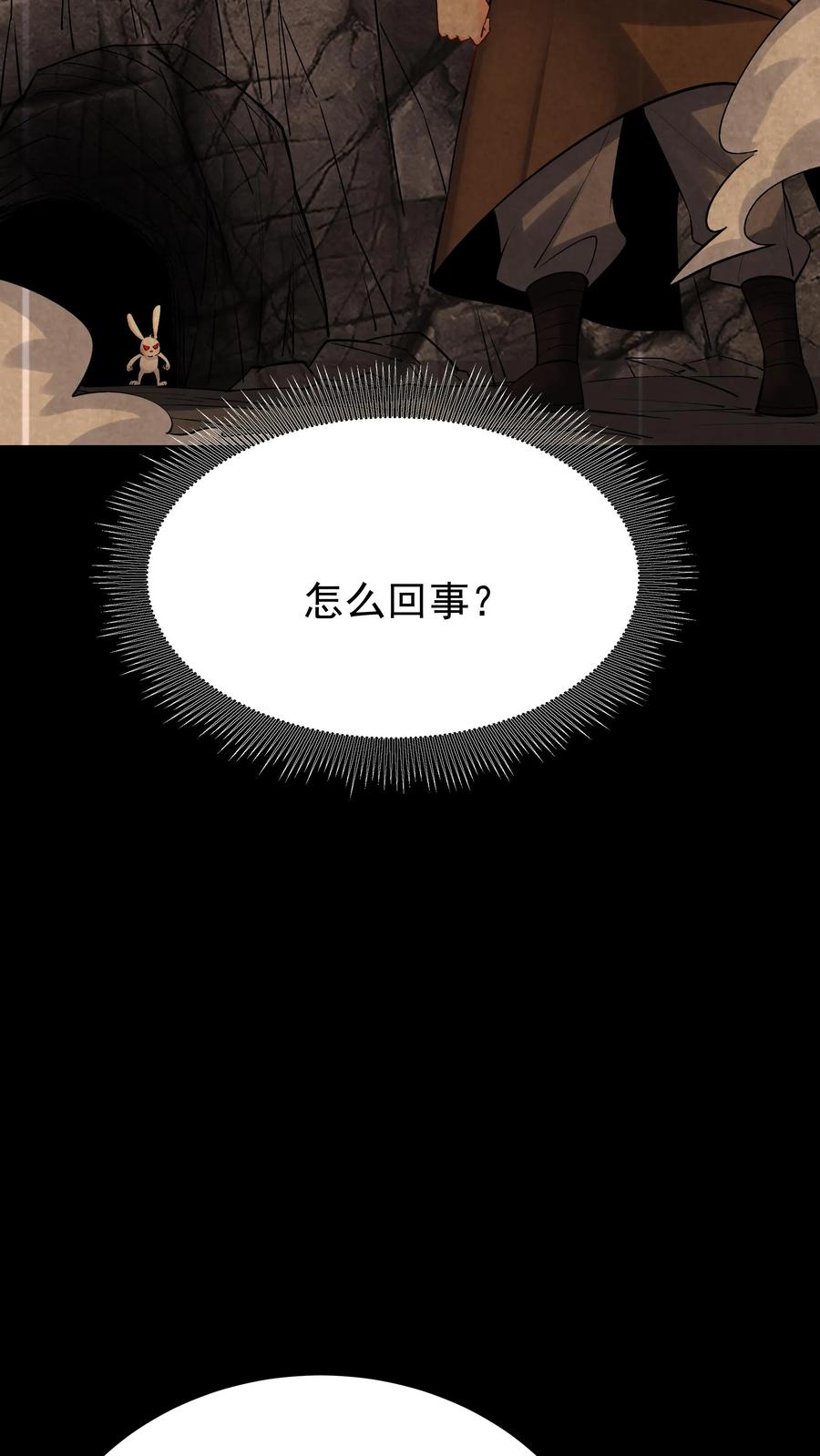 这个反派有点良心，但是不多！ 第82话 于兰 第6页