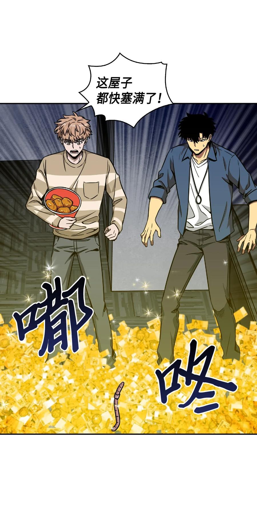 《我独自盗墓》082 会赚钱的宝物 第40页
