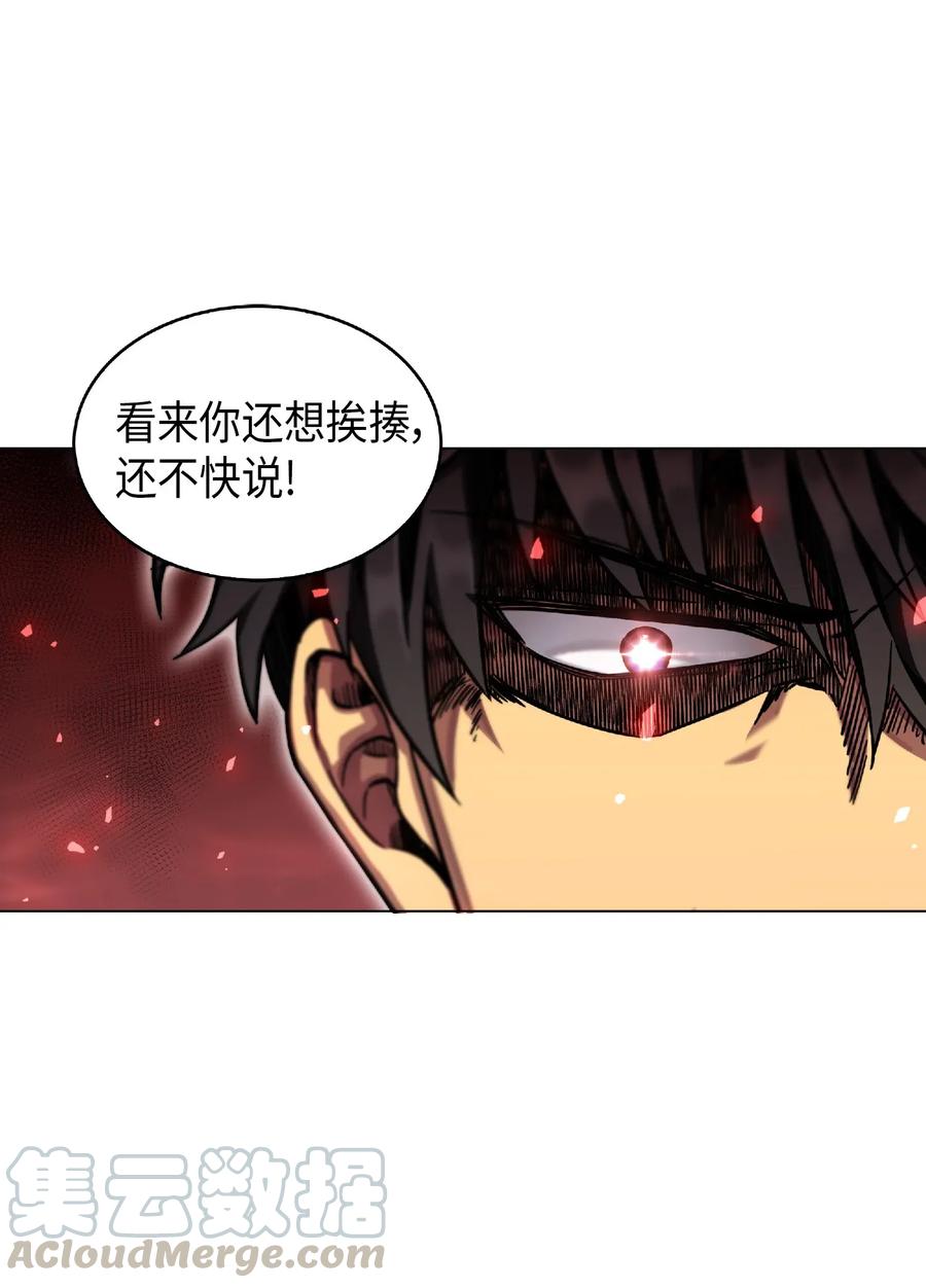 《我独自盗墓》082 会赚钱的宝物 第49页