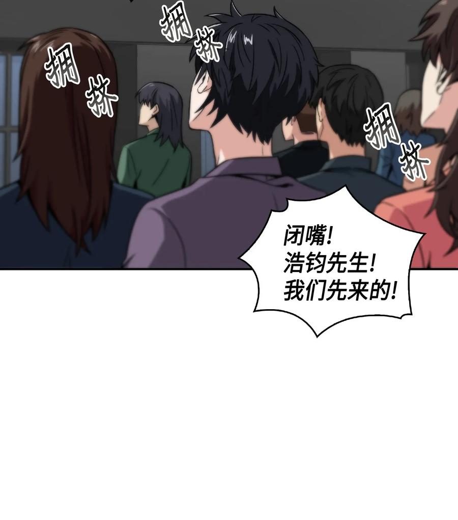 《我独自盗墓》082 会赚钱的宝物 第60页