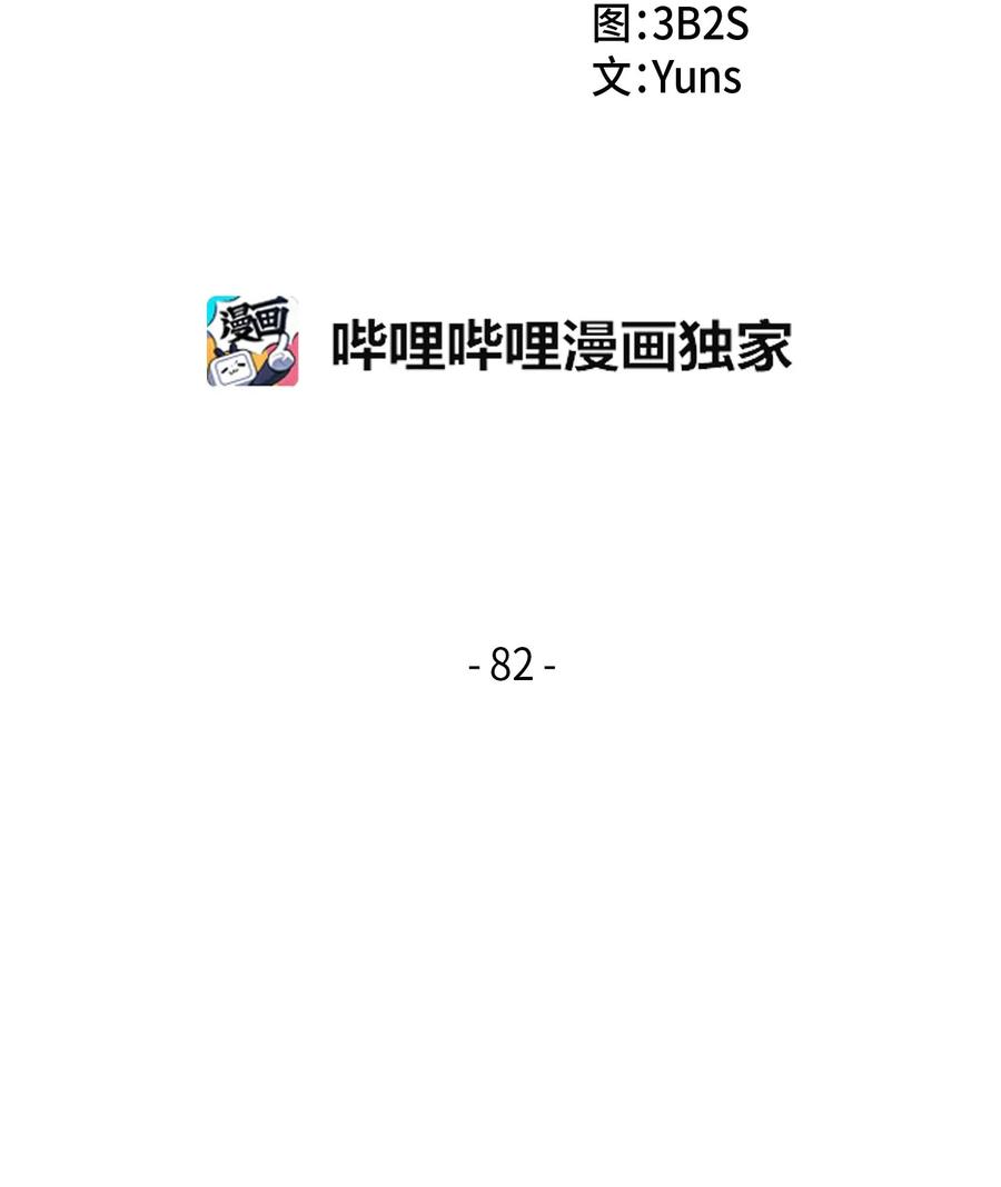 《我独自盗墓》082 会赚钱的宝物 第2页