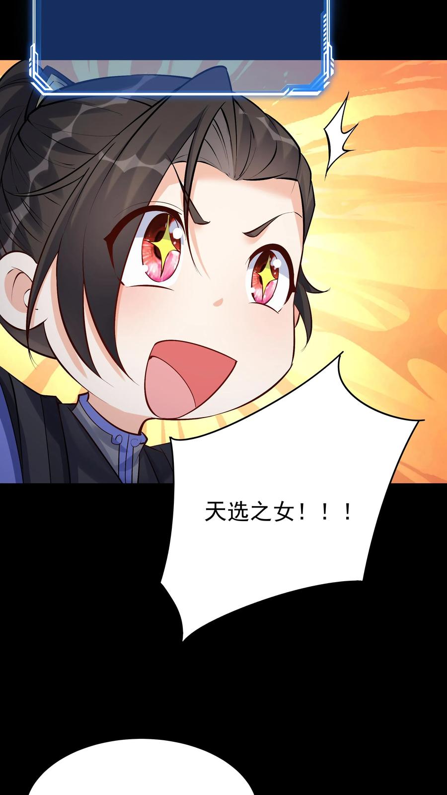 这个反派有点良心，但是不多！ 第82话 于兰 第22页