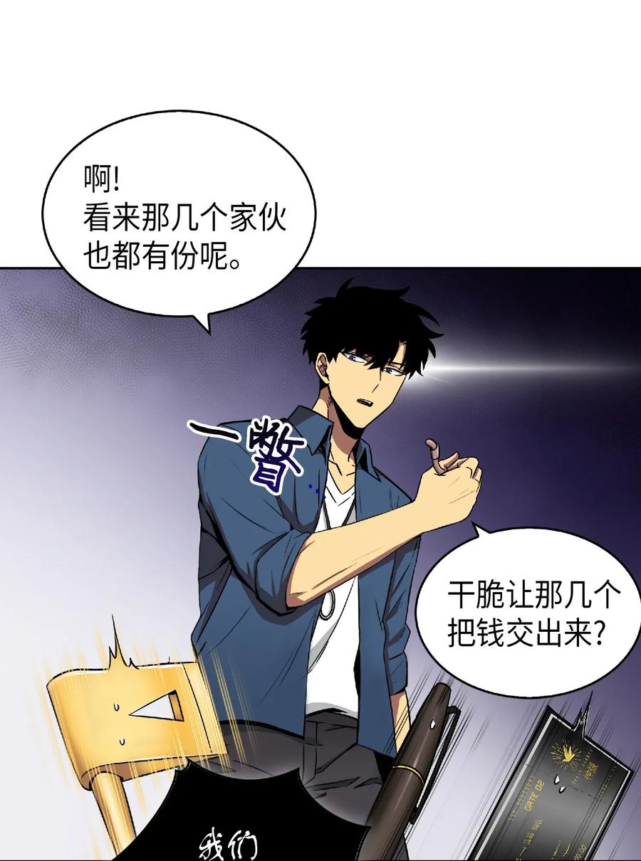 《我独自盗墓》082 会赚钱的宝物 第35页