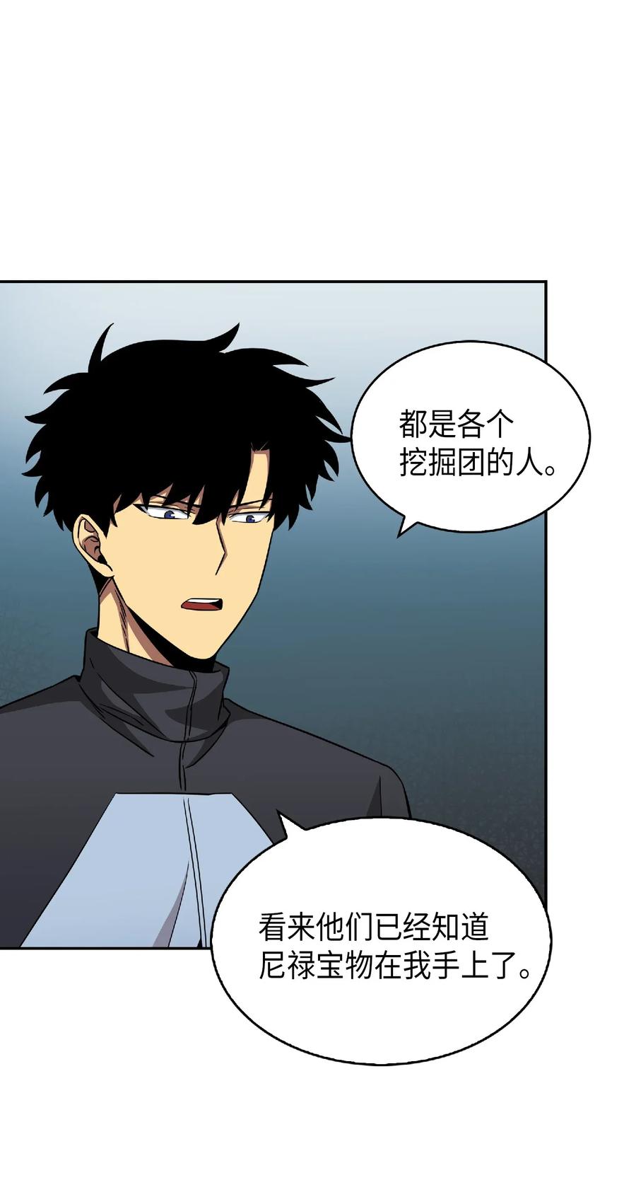 《我独自盗墓》082 会赚钱的宝物 第62页