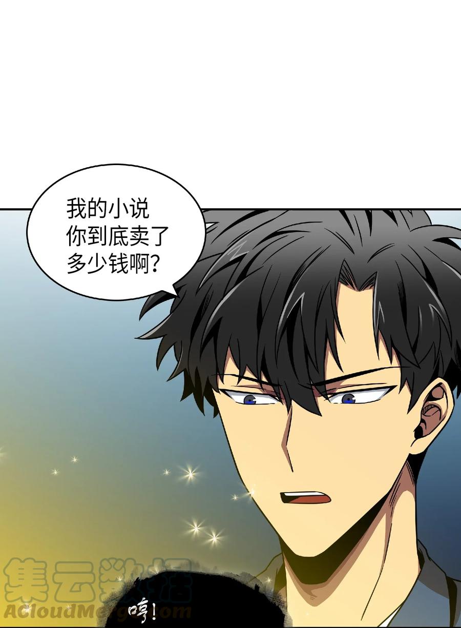 《我独自盗墓》082 会赚钱的宝物 第41页