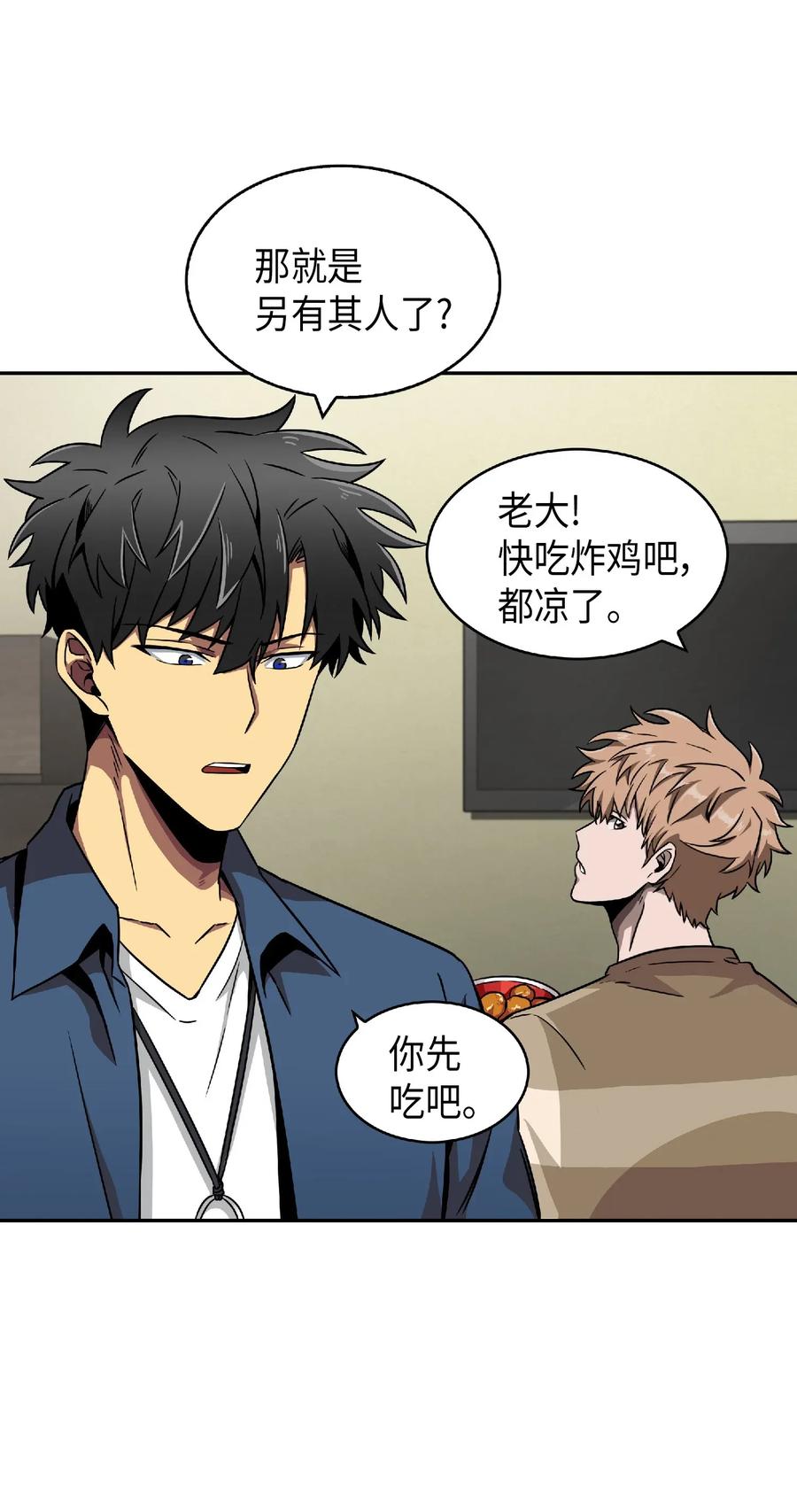 《我独自盗墓》082 会赚钱的宝物 第10页