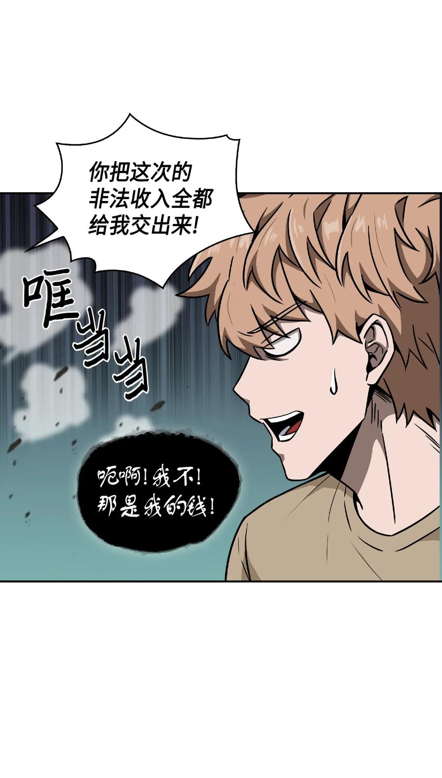 《我独自盗墓》082 会赚钱的宝物 第34页