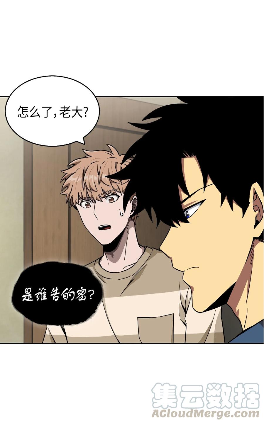《我独自盗墓》082 会赚钱的宝物 第21页