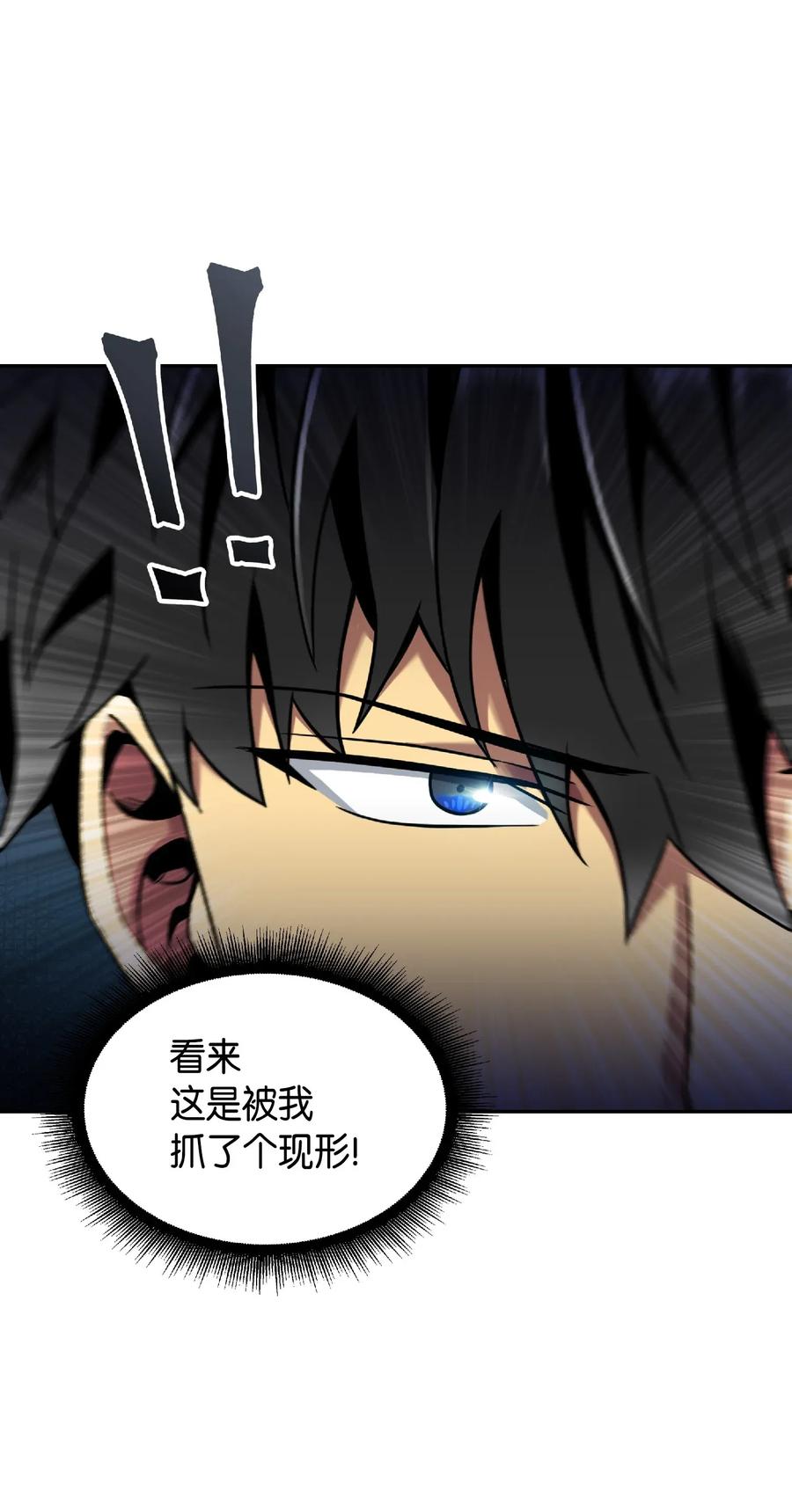 《我独自盗墓》082 会赚钱的宝物 第14页