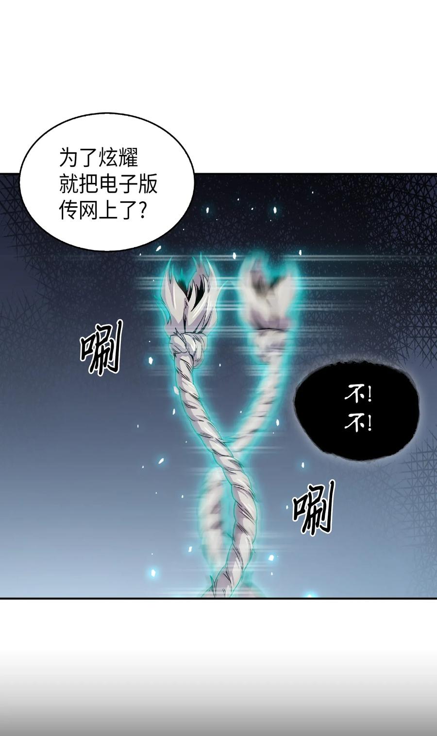 《我独自盗墓》082 会赚钱的宝物 第7页