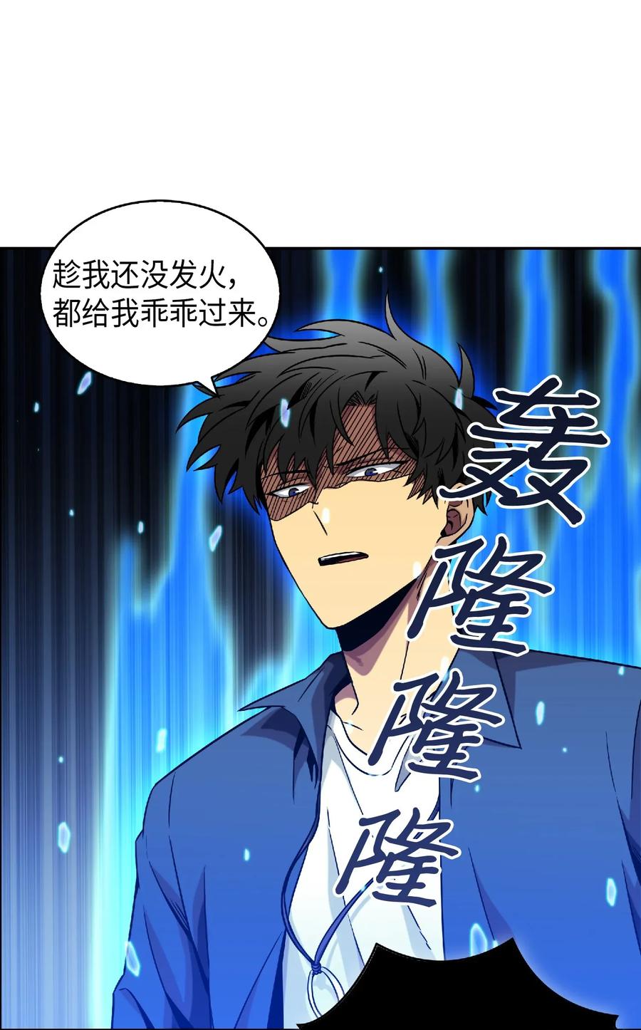 《我独自盗墓》082 会赚钱的宝物 第19页