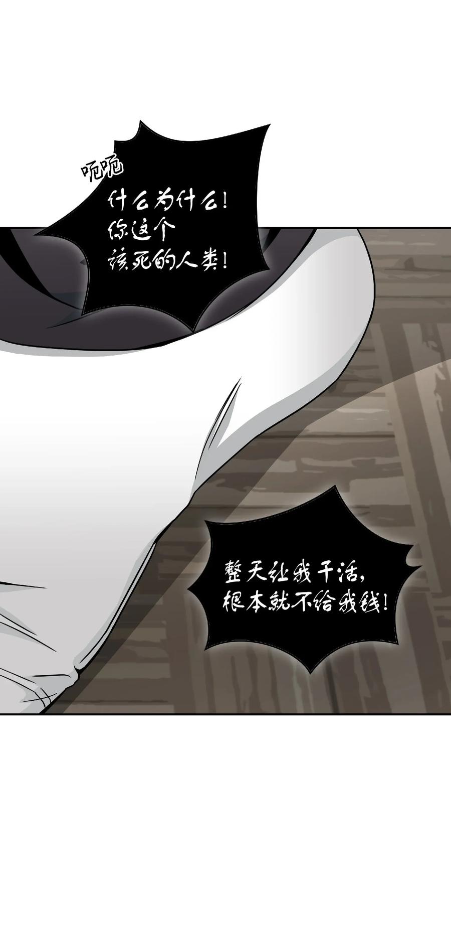 《我独自盗墓》082 会赚钱的宝物 第30页