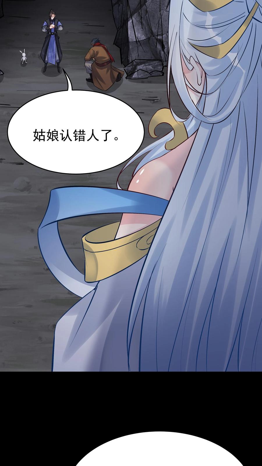 这个反派有点良心，但是不多！ 第82话 于兰 第28页