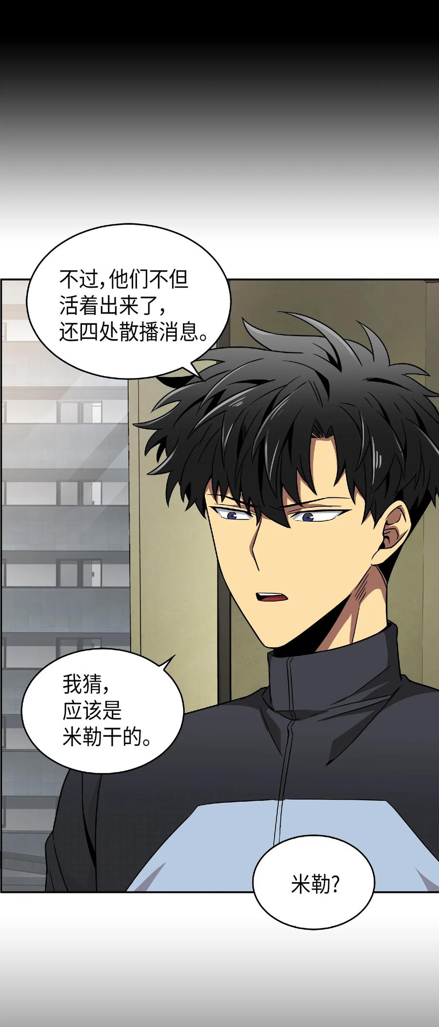 《我独自盗墓》082 会赚钱的宝物 第67页