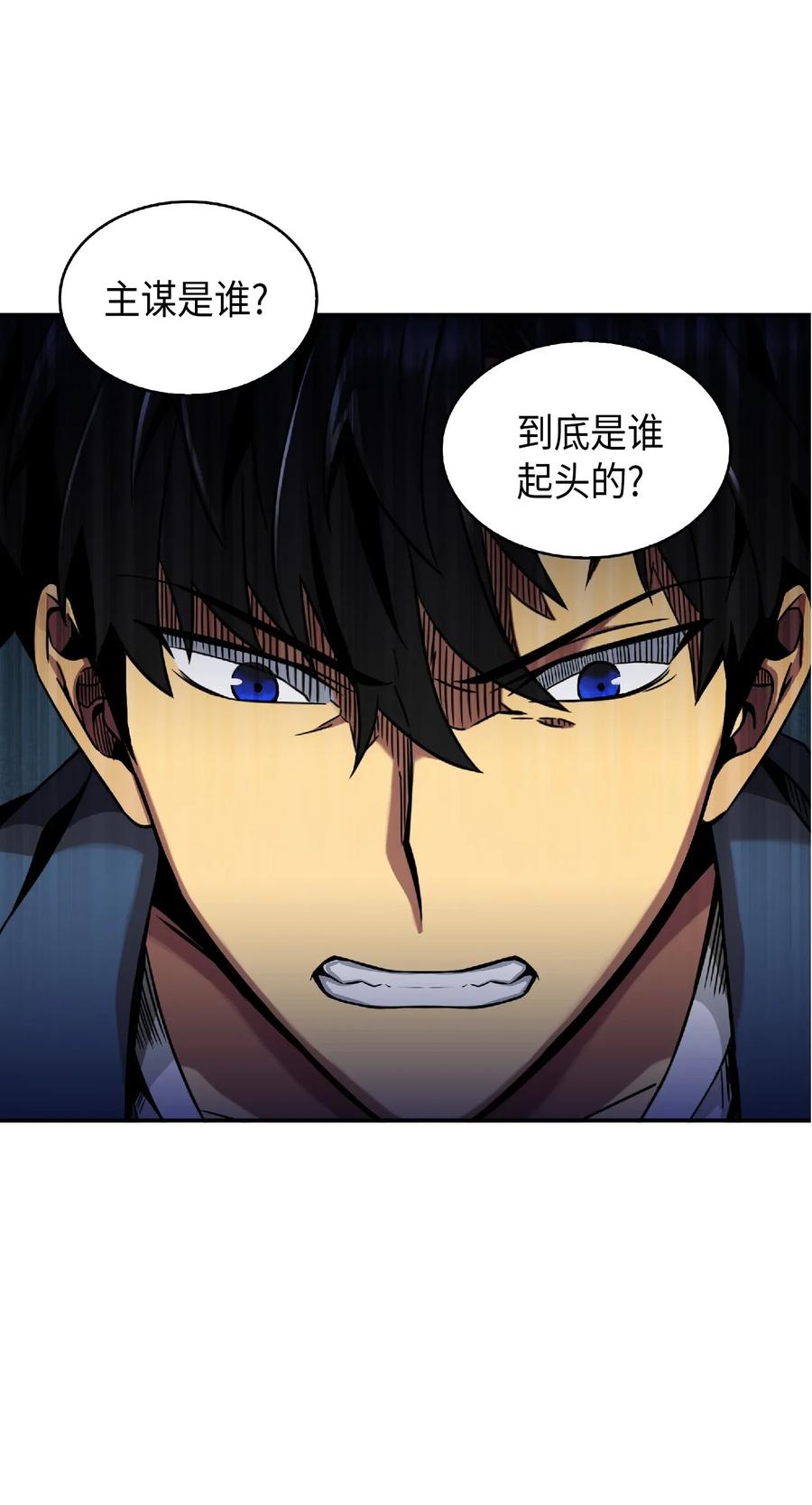 《我独自盗墓》082 会赚钱的宝物 第23页