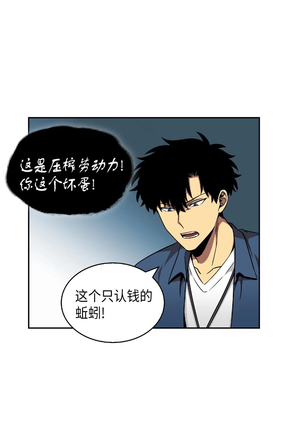 《我独自盗墓》082 会赚钱的宝物 第31页