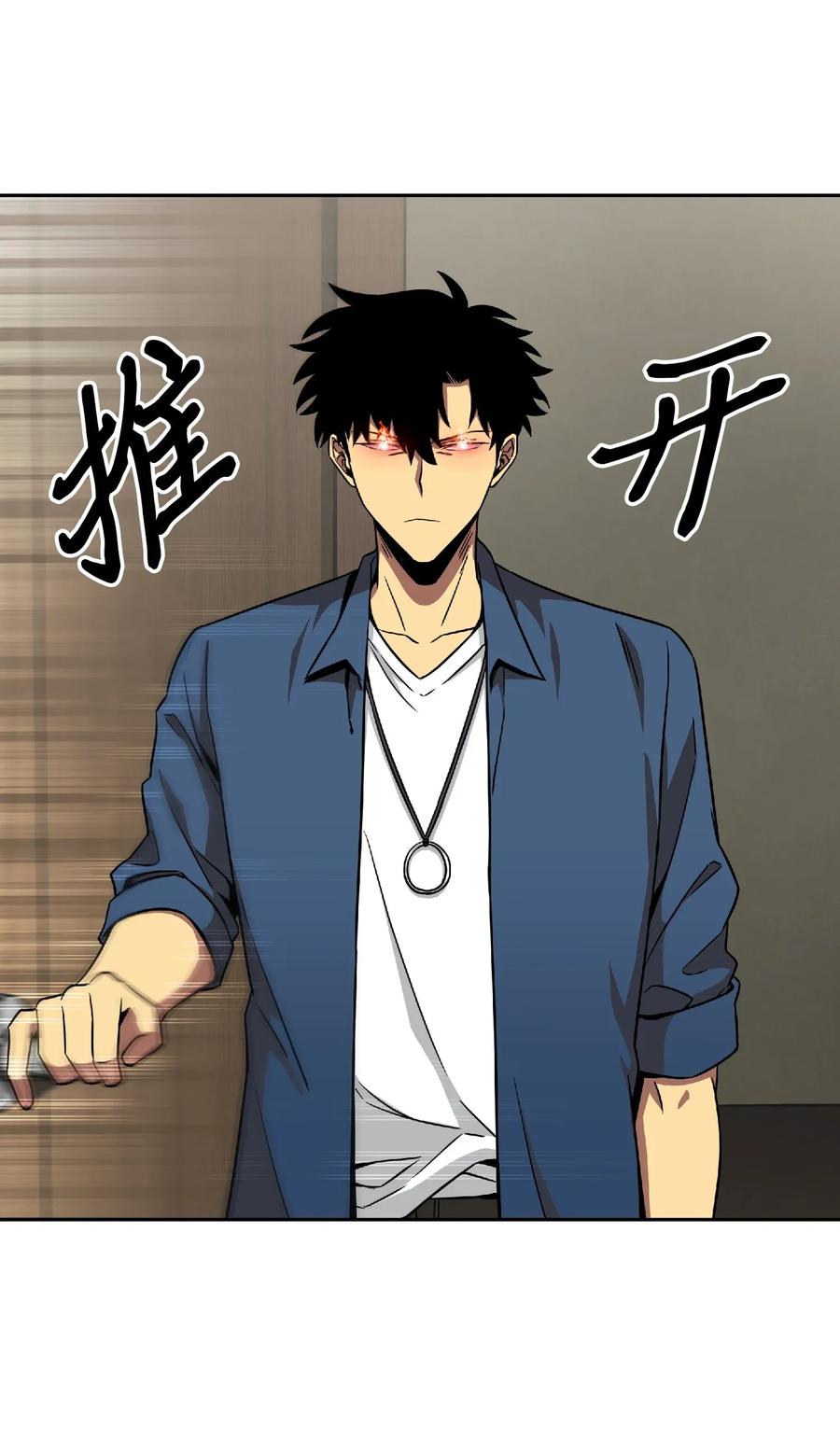 《我独自盗墓》082 会赚钱的宝物 第16页
