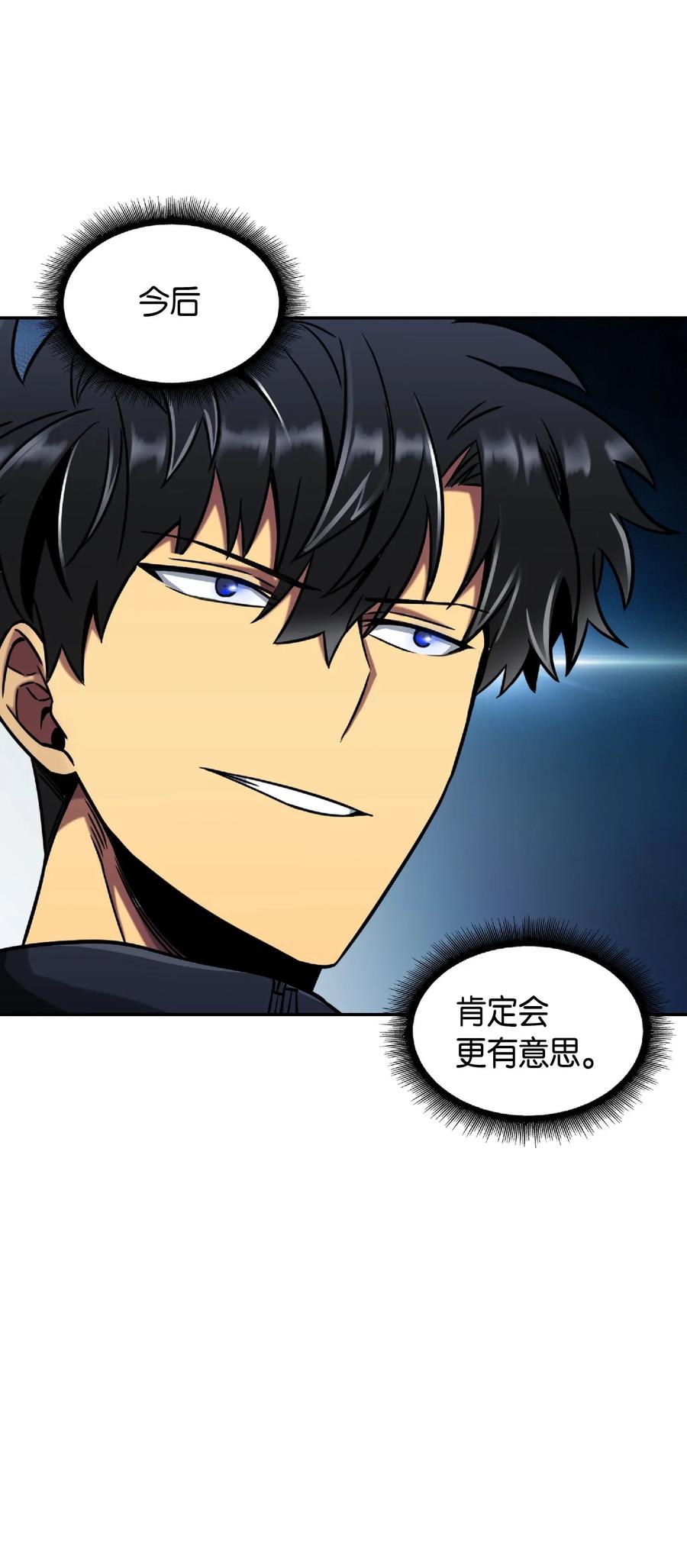 《我独自盗墓》082 会赚钱的宝物 第82页