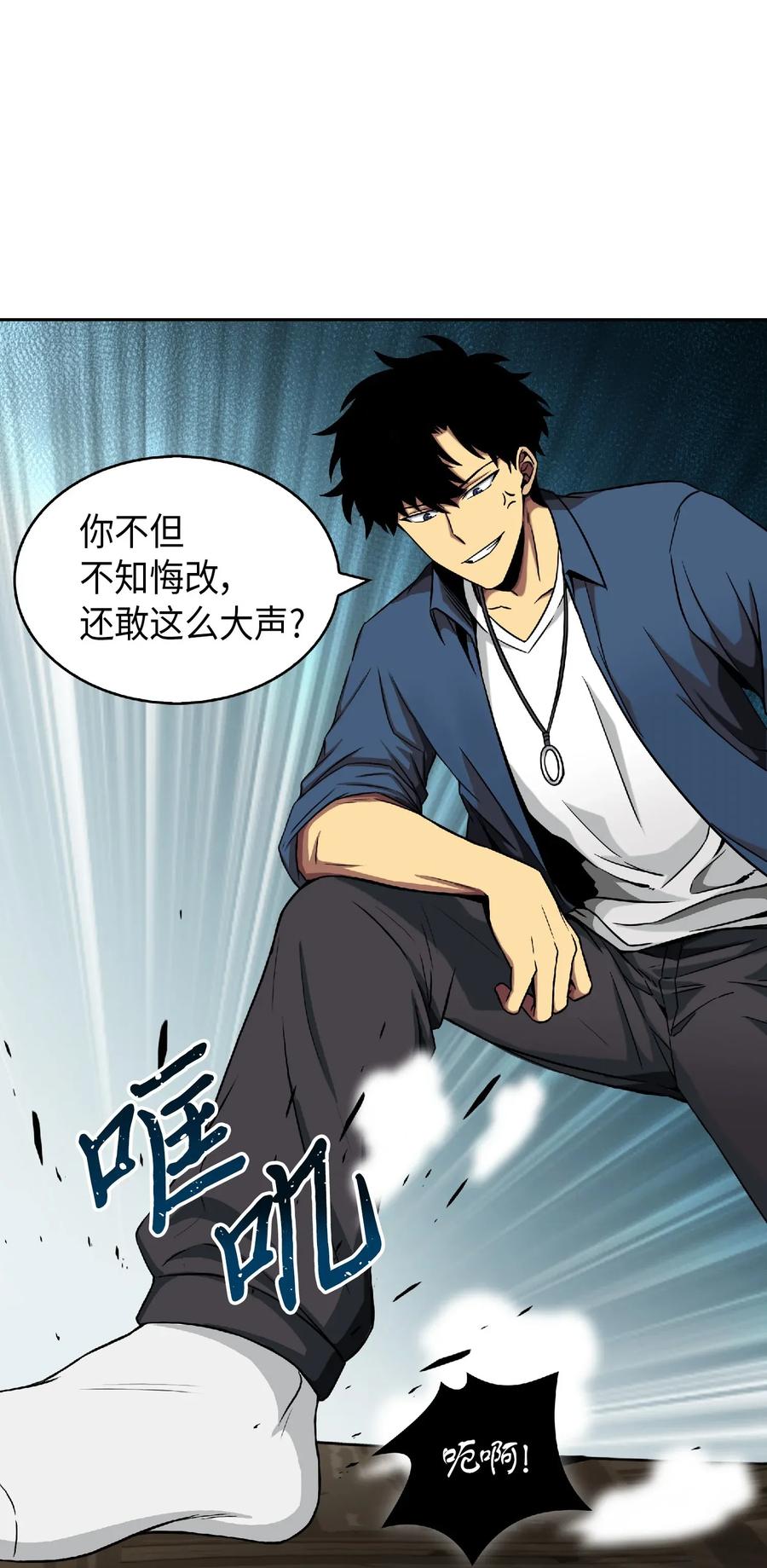 《我独自盗墓》082 会赚钱的宝物 第28页