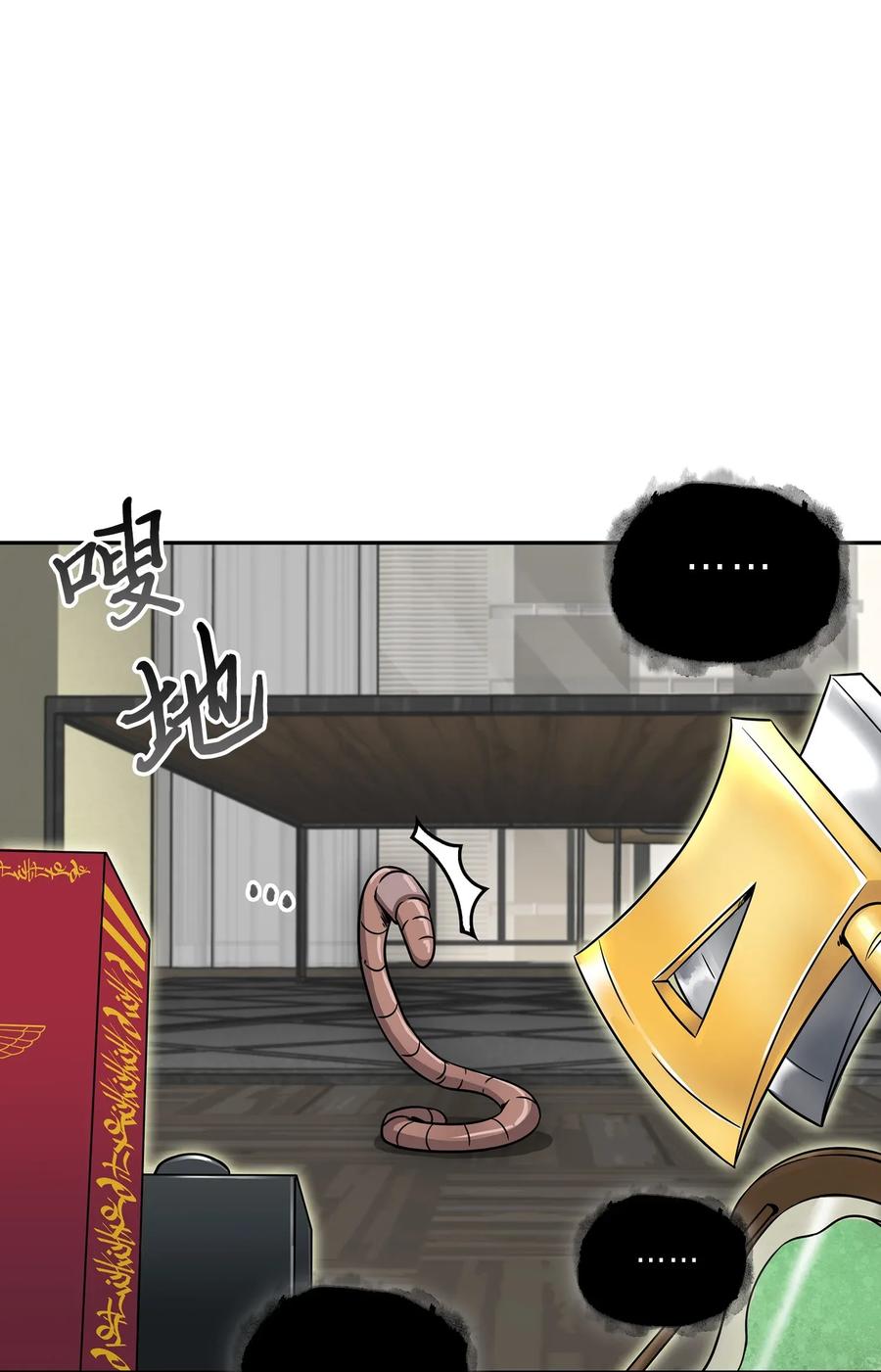 《我独自盗墓》082 会赚钱的宝物 第24页