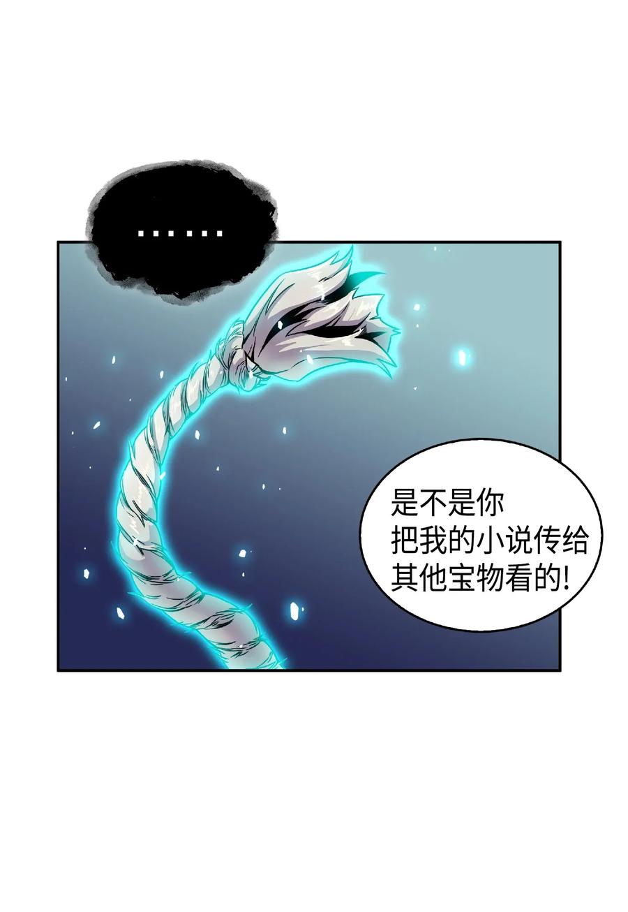 《我独自盗墓》082 会赚钱的宝物 第4页