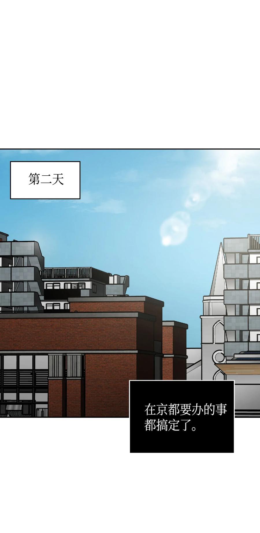 《我独自盗墓》082 会赚钱的宝物 第56页